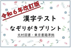 漢字プリント　一覧ページ